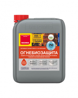 Огнебиозащита Neomid 450-1 5 л. (1 группа защитной эффективности), бесцветный