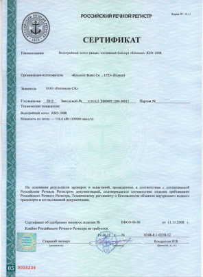 Судовой котел Россия-Корея (Kiturami) KSO-100 R с доп. внешней сигнализацией и сертификатом РРР