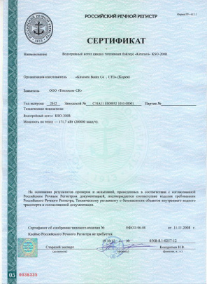 Судовой котел Россия-Корея (Kiturami) KSO-200 R с доп. внешней сигнализацией и сертификатом РРР