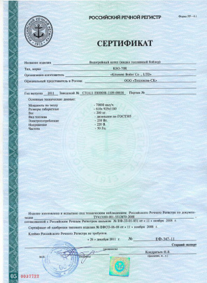 Судовой котел Россия-Корея (Kiturami) KSO-70 R с доп. внешней сигнализацией и сертификатом РРР